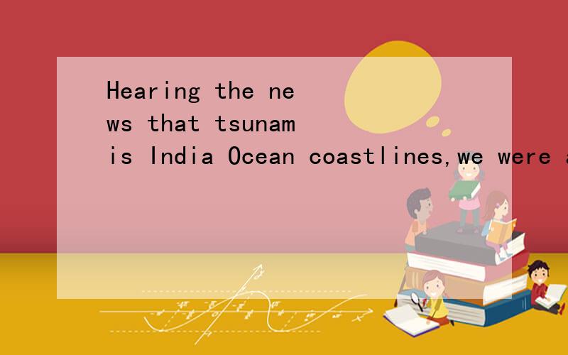 Hearing the news that tsunamis India Ocean coastlines,we were all shaken it.A：hit,at B：beat,with C：struck,by D：attack,because of 为什么答案是C,解析说第一个空可以是hit或strike（struck原籍）,为什么不能是atack啊?