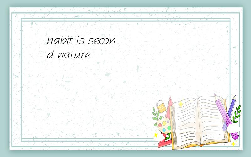habit is second nature