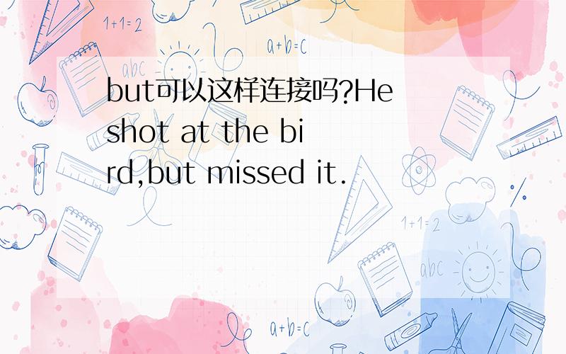 but可以这样连接吗?He shot at the bird,but missed it.