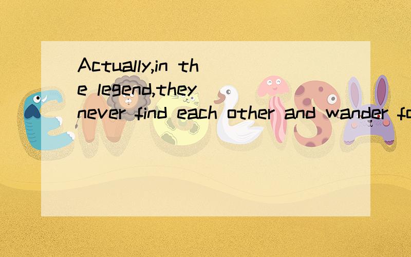 Actually,in the legend,they never find each other and wander for eternity in search of fulfillmen这是关于白蛇传的故事 ····
