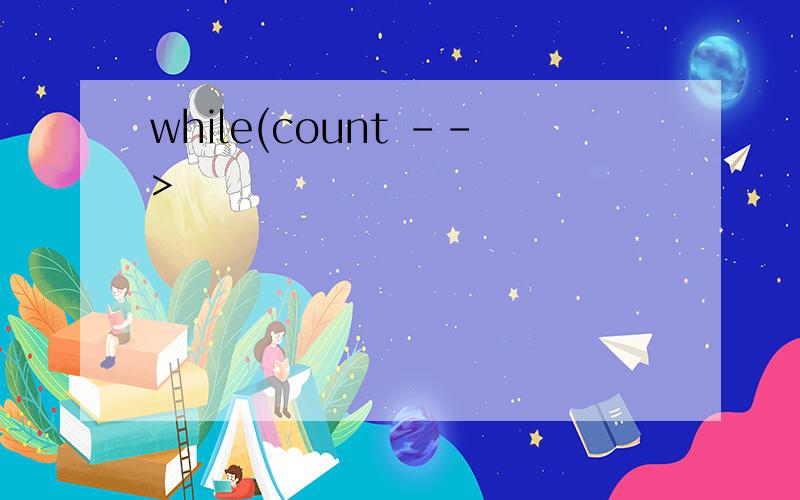 while(count -->