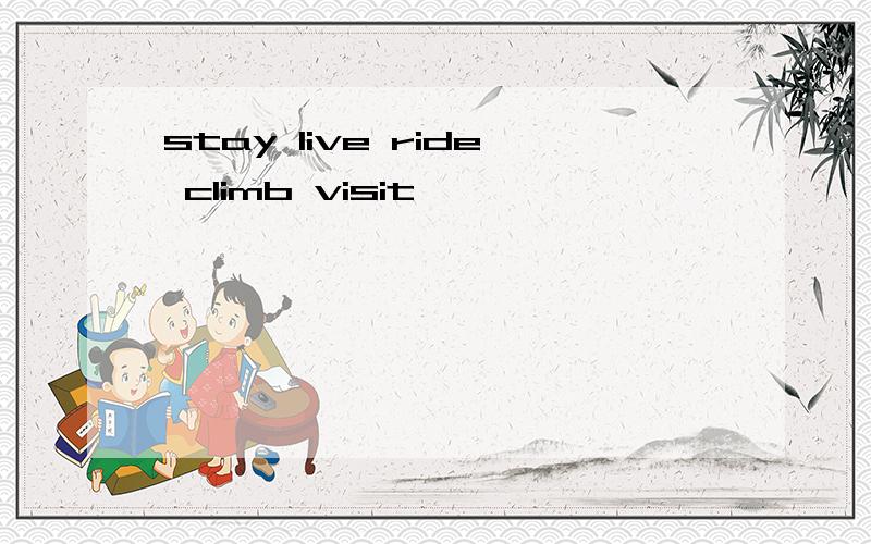 stay live ride climb visit