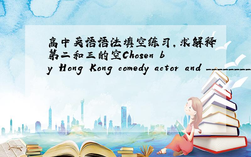 高中英语语法填空练习,求解释第二和三的空Chosen by Hong Kong comedy actor and _____________(direct).Stephen Chow,Zhang Yuqi makes her____________(one) attempt in Chow's movie,CJ7 or A Hope.Like Gong Li and Zhang Ziyi who____________(