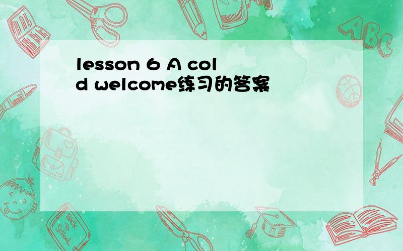 lesson 6 A cold welcome练习的答案