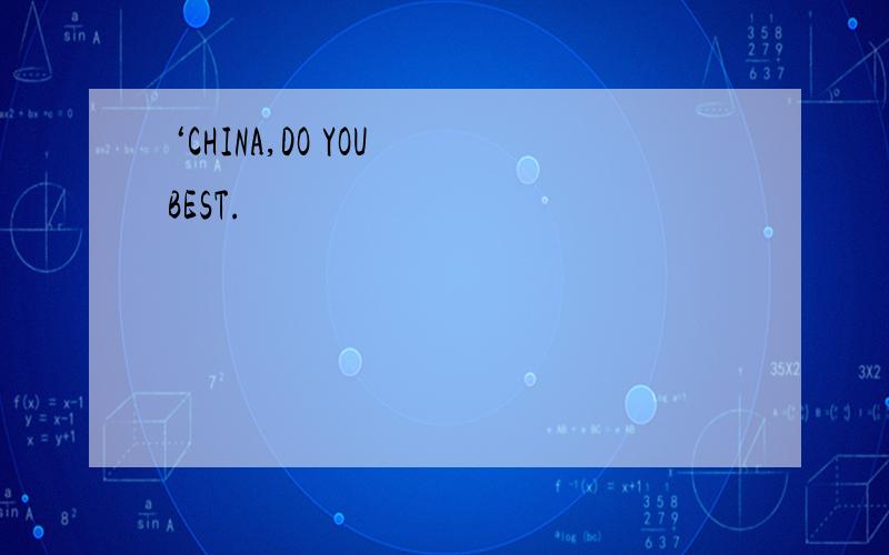 ‘CHINA,DO YOU BEST.