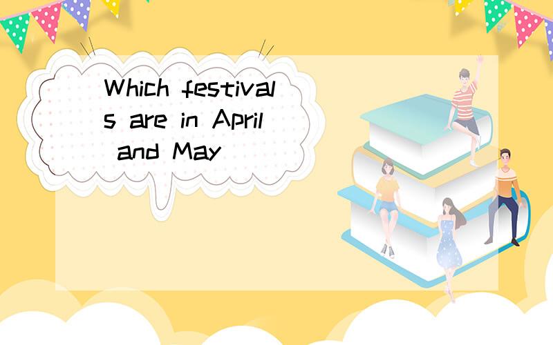 Which festivals are in April and May