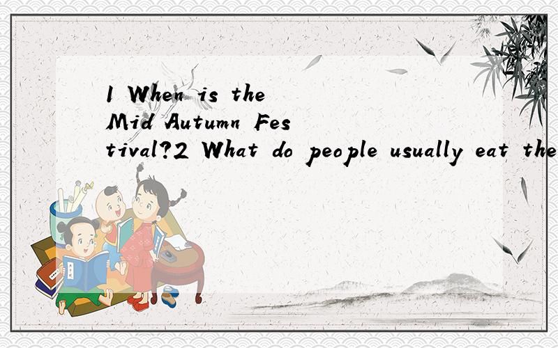 1 When is the Mid Autumn Festival?2 What do people usually eat the Mid Autumn festival?Mid-Autumn FestivalEveryone in China likes Mid-Autumn Festival.It usually comes in September or October.On that day every family eats mooncakes at home.A mooncake