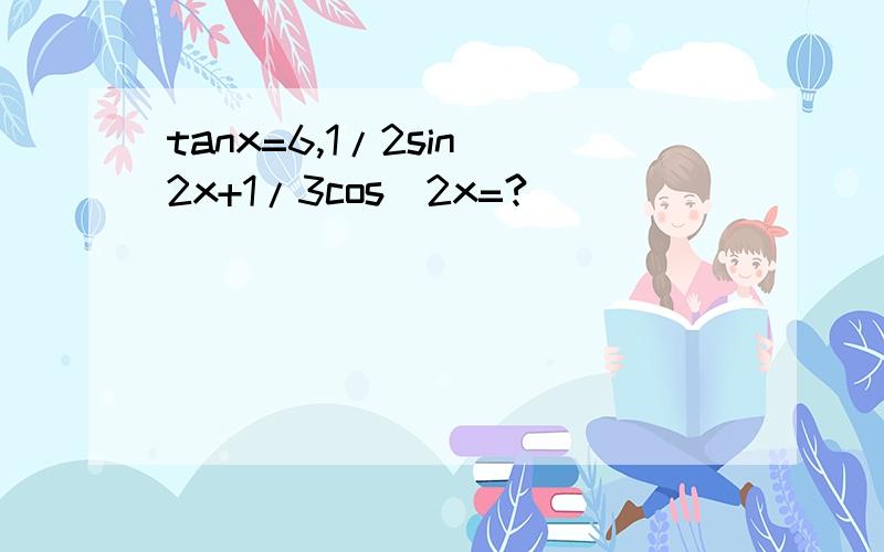 tanx=6,1/2sin^2x+1/3cos^2x=?