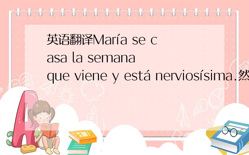 英语翻译María se casa la semana que viene y está nerviosísima.然后nerviosísima这是个什么复合词呀?