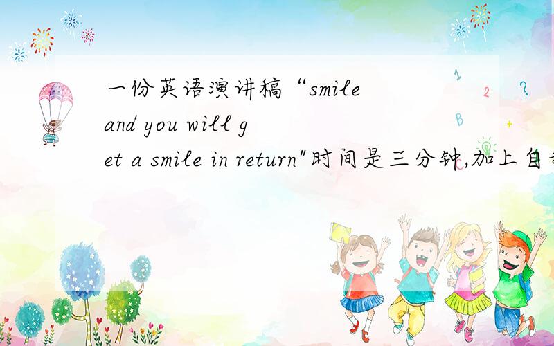 一份英语演讲稿“smile and you will get a smile in return