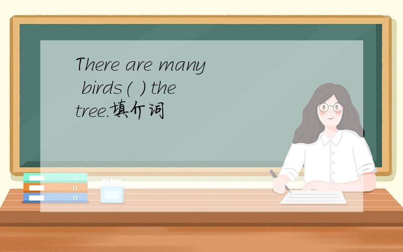 There are many birds( ) the tree.填介词