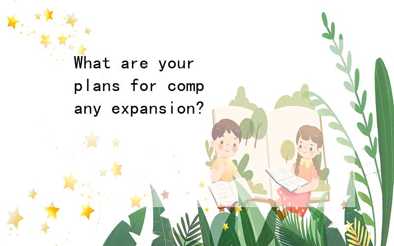 What are your plans for company expansion?