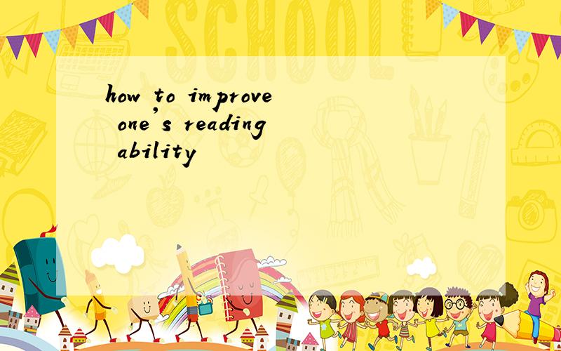how to improve one's reading ability