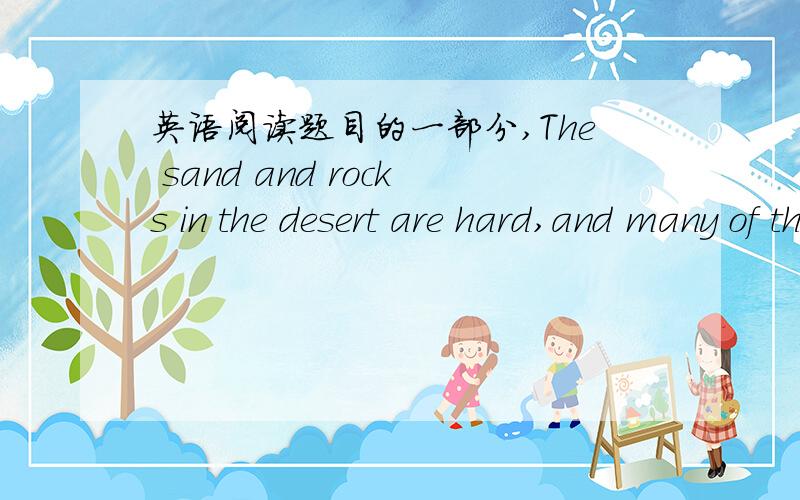 英语阅读题目的一部分,The sand and rocks in the desert are hard,and many of the plants even have hard needles instead of leaves.In this sentence,