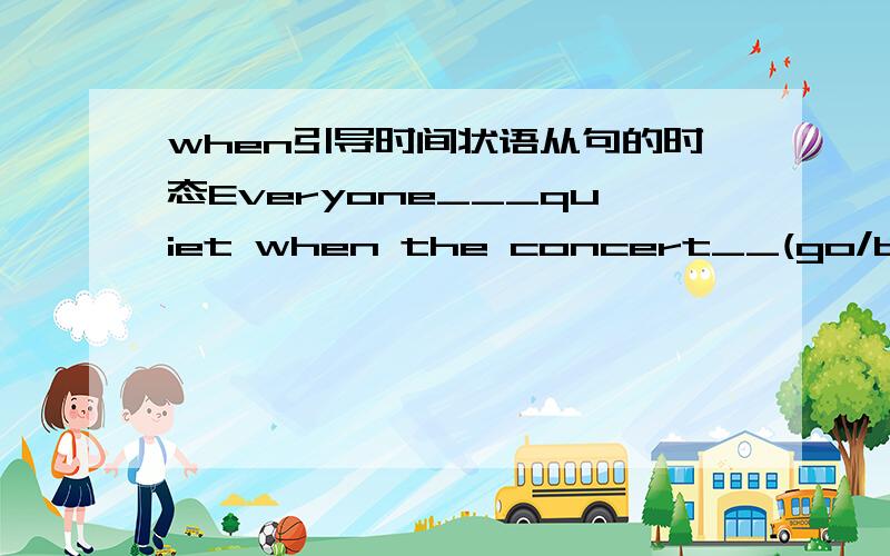 when引导时间状语从句的时态Everyone___quiet when the concert__(go/begin)用动词的正确形式填空They __ for me then I ___at the station.(wait/arrive)答案是went,beganwere waiting arrived为什么？