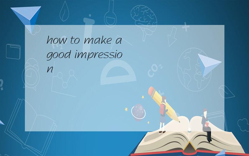 how to make a good impression