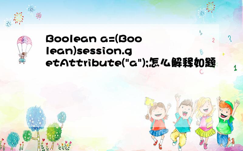 Boolean a=(Boolean)session.getAttribute(