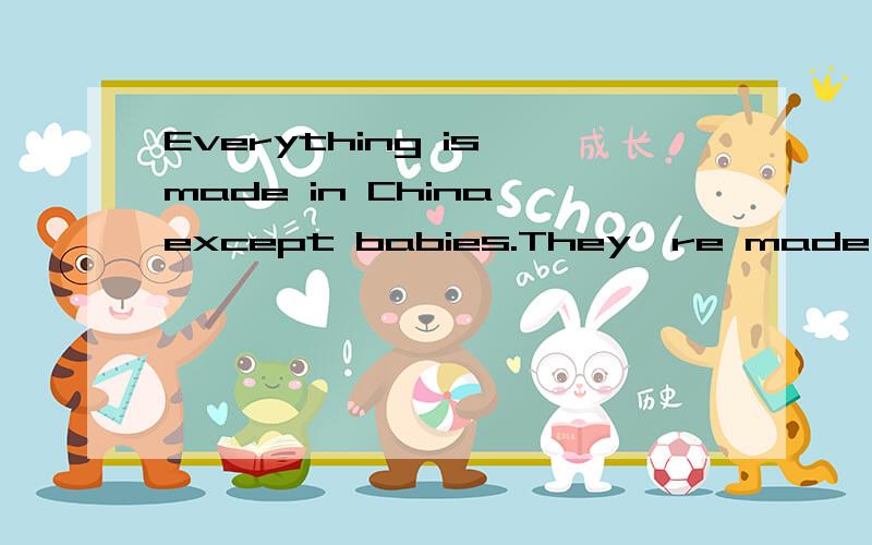 Everything is made in China,except babies.They're made in the VaChina.这句话在facebook上很流行,这个VaChina怎么讲?