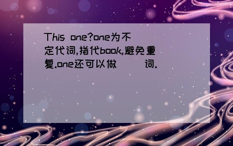 This one?one为不定代词,指代book,避免重复.one还可以做( )词.