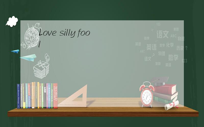 Love silly fool