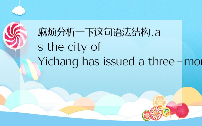 麻烦分析一下这句语法结构.as the city of Yichang has issued a three-month fishing ban within its scope along Yangtze River,starting from April 1st.
