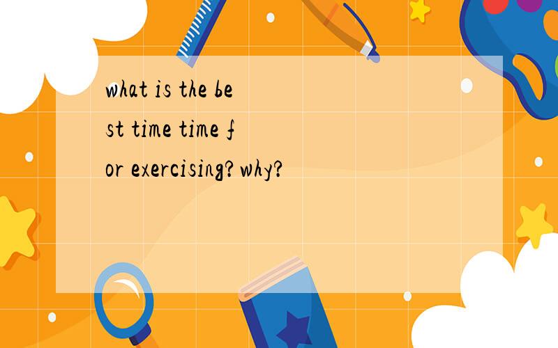 what is the best time time for exercising?why?