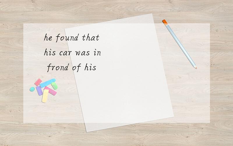 he found that his car was in frond of his