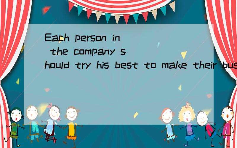 Each person in the company should try his best to make their business more successful是什么意思?